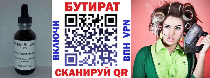 цены   Тейково  Бутират вода 