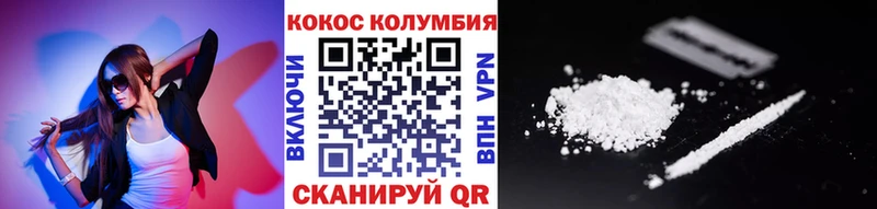 Кокаин Эквадор  Тейково 