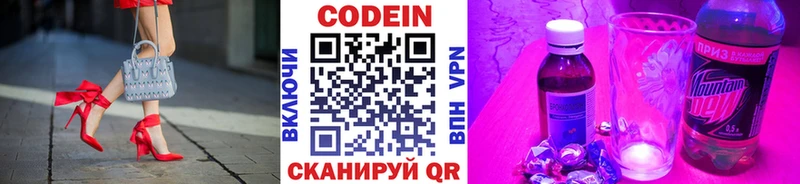 Codein напиток Lean (лин)  ссылка на мегу зеркало  Тейково 