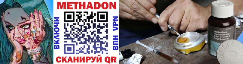 МЕТАДОН methadone  Тейково 
